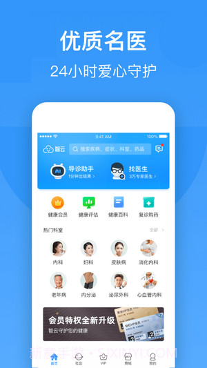 健康伊犁电子健康卡截图4 健康伊犁电子健康卡截图4