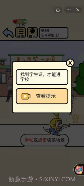 侦探二班截图3 侦探二班截图3