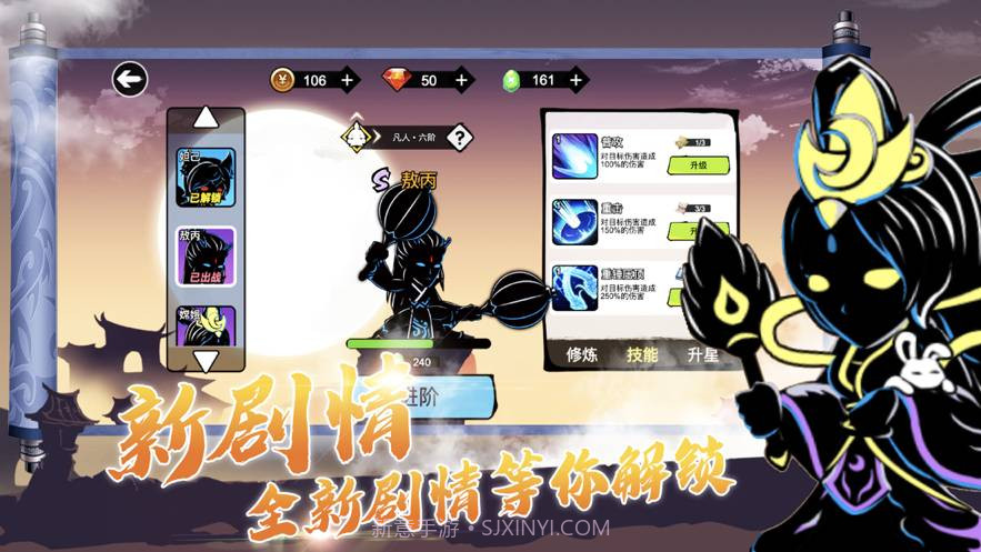 激斗火柴人超级战争截图4