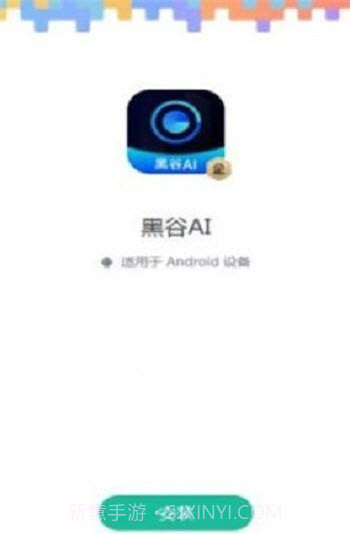 黑谷AI剪辑截图2 黑谷AI剪辑截图2