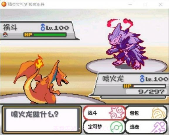 口袋妖怪火红全随机版gba截图1 口袋妖怪火红全随机版gba截图1