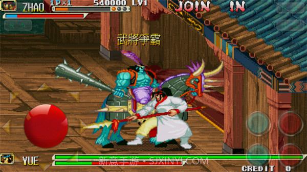 三国战纪之乱世枭雄 v1.1.0截图2