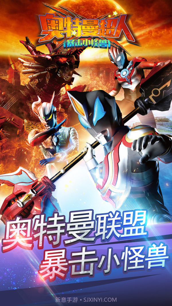 奥特曼超人暴击小怪兽截图1