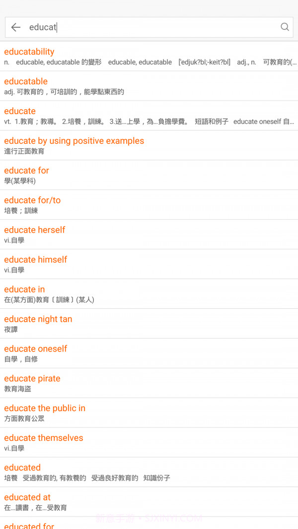 查查英汉词典截图2 查查英汉词典截图2