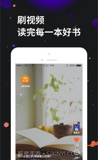 学力星球2023截图1