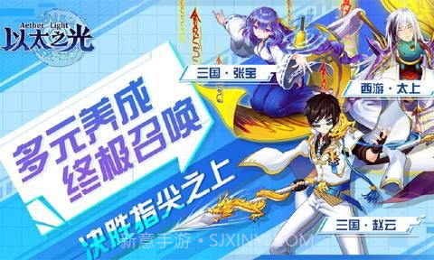 4399以太之光截图1 4399以太之光截图1