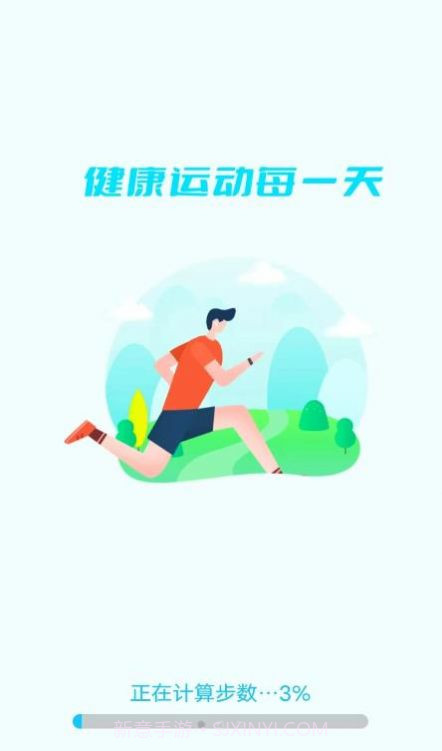 绿色运动助手截图3 绿色运动助手截图3