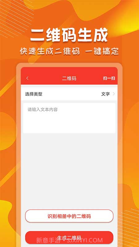 微商制图生成器app截图4 微商制图生成器app截图4