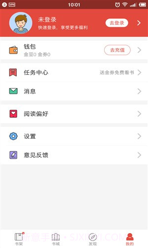 惊语阅读截图1 惊语阅读截图1