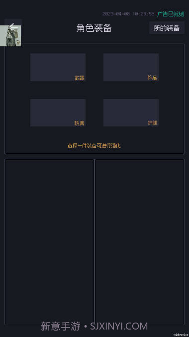 善恶启示录免广告版截图2 善恶启示录免广告版截图2