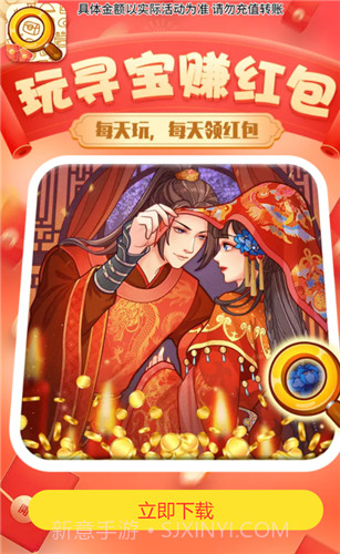 寻宝大赢家截图1 寻宝大赢家截图1