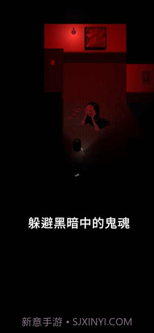 停电失明之家全亮版截图3 停电失明之家全亮版截图3