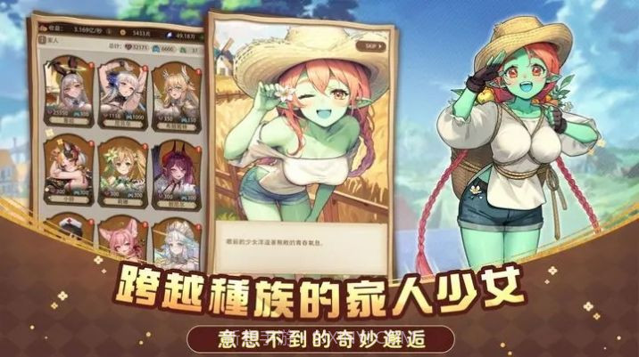 异世界奇妙生活截图3 异世界奇妙生活截图3