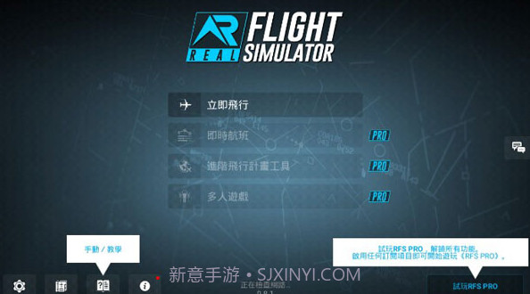 真实飞行模拟器2022截图4