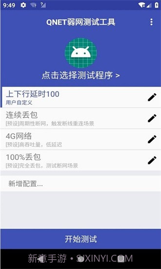qnet新版本2.1.5截图1