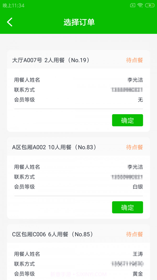 茗虎云餐助截图2 茗虎云餐助截图2