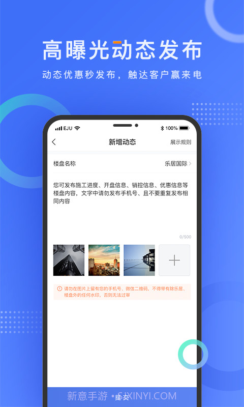 乐居来客截图4