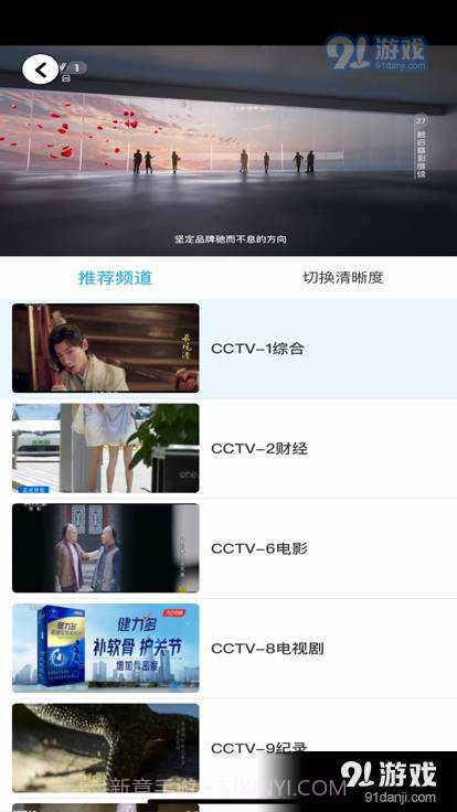 秒看电视app免费纯净版截图4