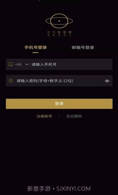 文艺复星球截图3