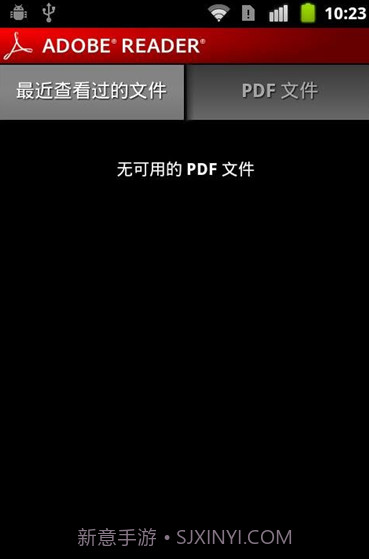 Adobe阅读器截图1 Adobe阅读器截图1