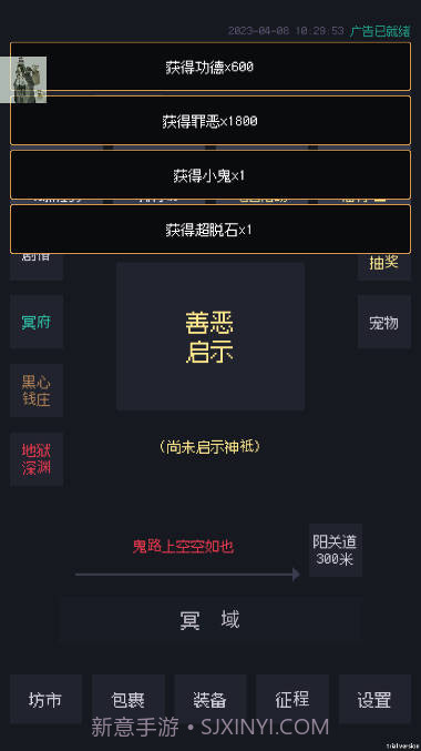 善恶启示录免广告版截图3 善恶启示录免广告版截图3
