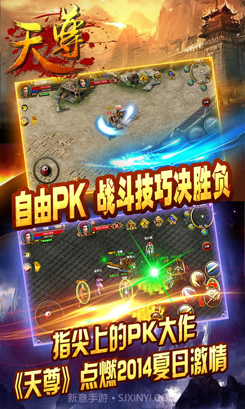 天尊截图3 天尊截图3