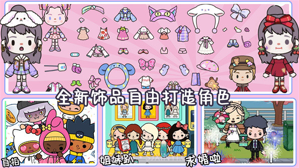 米加世界迷你小镇截图2 米加世界迷你小镇截图2