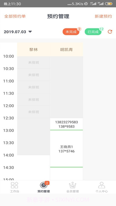 店家婆店铺管理截图2 店家婆店铺管理截图2