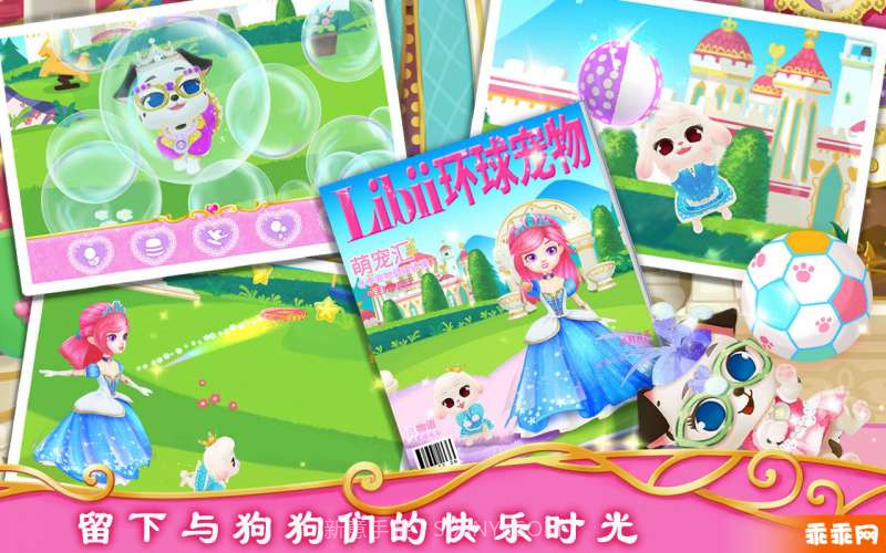 皇家小狗截图5 皇家小狗截图5