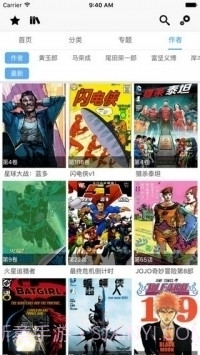 cc漫画官网版截图2