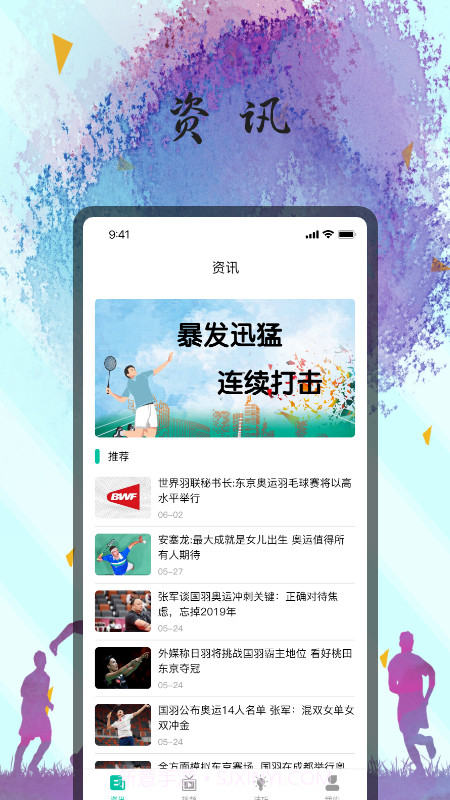 美美羽毛球壁纸截图2 美美羽毛球壁纸截图2