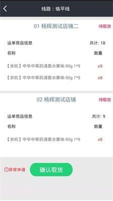 邮配送截图1 邮配送截图1