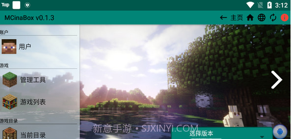 MCinaBox启动器(mcinabox启动器下载资源包)V0.1.4 安卓中文版截图3 MCinaBox启动器(mcinabox启动器下载资源包)V0.1.4 安卓中文版截图3