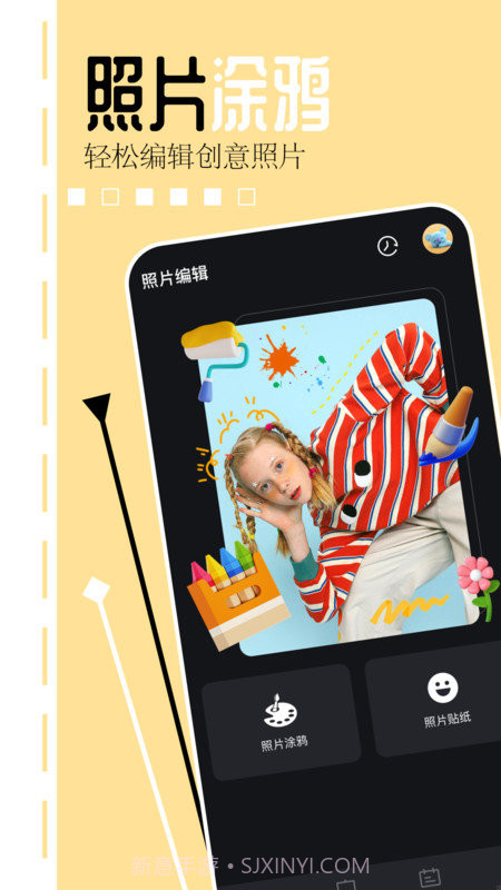 你画我猜画板截图3