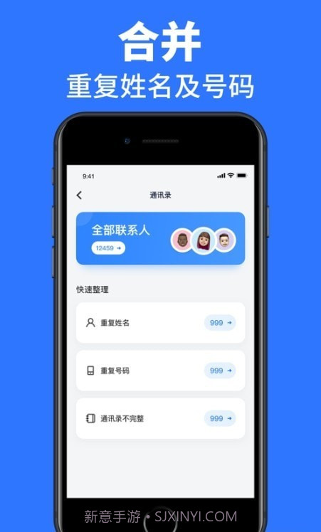 速效清理助手截图3