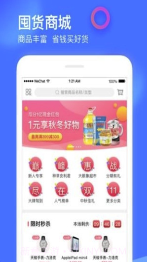 银河小豚鱼购物平台V1.2.0.1 手机版截图2