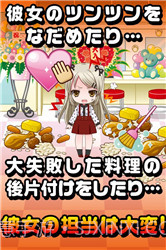 傲娇偶像女友截图3