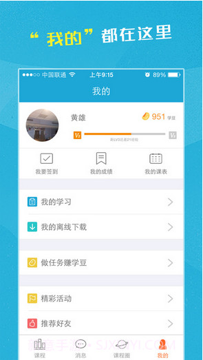 同学截图5 同学截图5