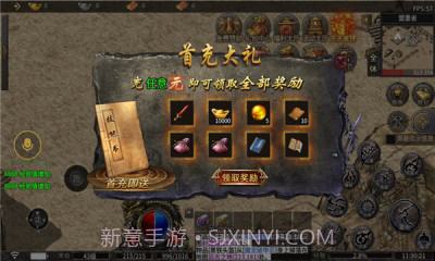 盟重英雄之大千世界截图3