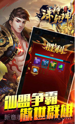 诛神乾坤火舞正版截图4 诛神乾坤火舞正版截图4