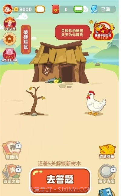 成语淘金记至尊版截图2 成语淘金记至尊版截图2