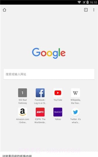 自由浏览器截图3 自由浏览器截图3