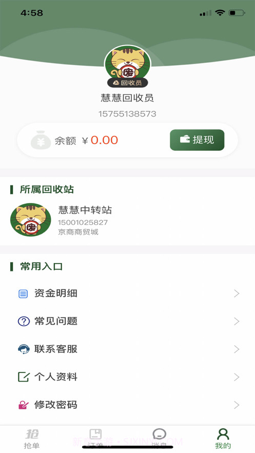 闪喵截图1 闪喵截图1