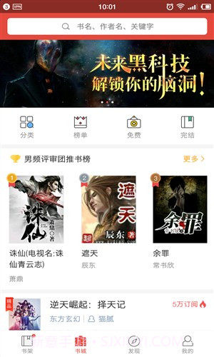 惊语阅读截图3 惊语阅读截图3