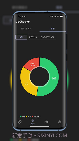 LibChecker截图2 LibChecker截图2