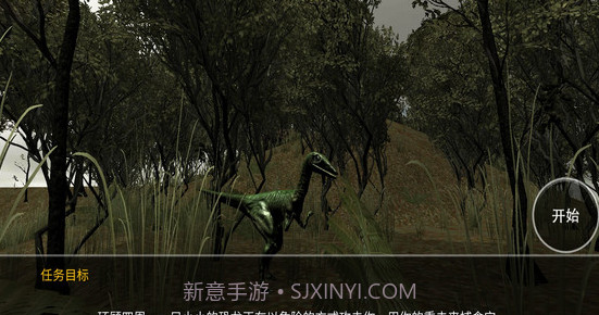 恐龙模拟捕猎截图3