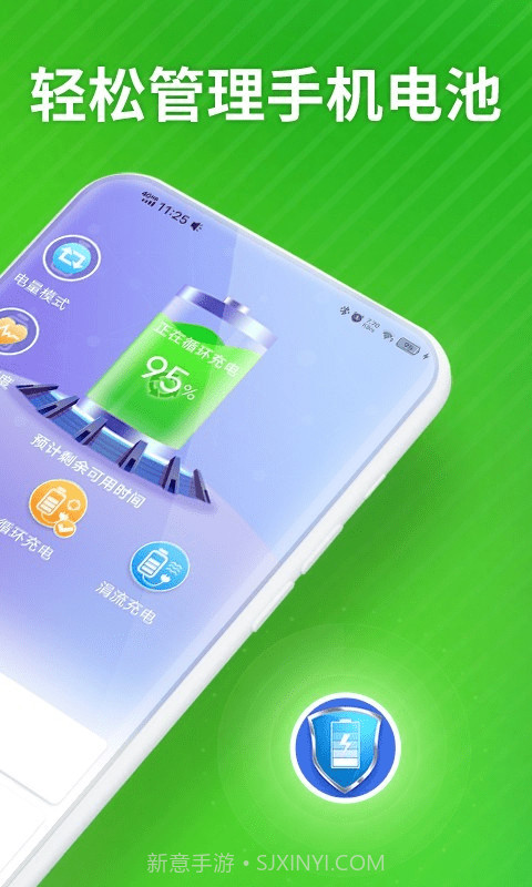 老人电池管家截图2 老人电池管家截图2