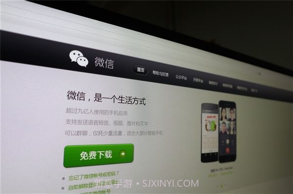 微信公众号APP截图2 微信公众号APP截图2