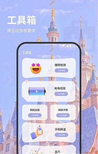 羊驼网络管家截图1