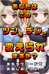 傲娇偶像女友截图2